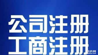 財稅疑難、稅控技術與工商注冊綜合服務咨詢指南