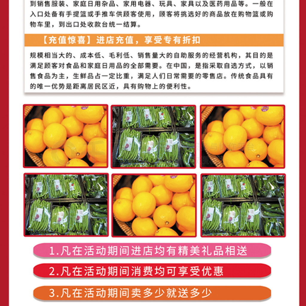 紅色喜慶·春暖花開 | XX超市盛大開業(yè)，日用雜品熱力鉅惠